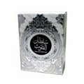 Ard Al Zaafaran Maraseem — Black perfume box with a tall, textured gold panel and Arabic script.