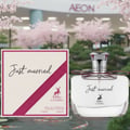 Maison Alhambra Just Married by Maison Alhambra Woman 100ml — A perfume bottle and its box are displayed with a background of cherry blossoms and a building with the AEON logo.